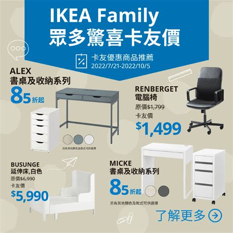 居家飾品|IKEA宜家家居線上購物